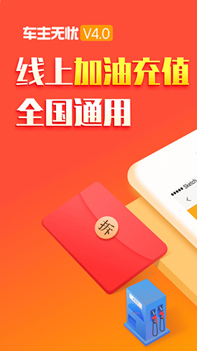 车主无忧app截图1