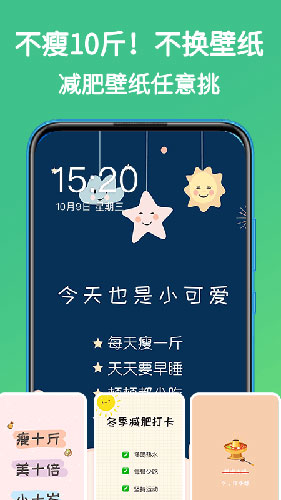 嗨瘦app截图3