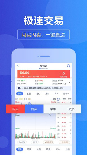 国盛通app截图1