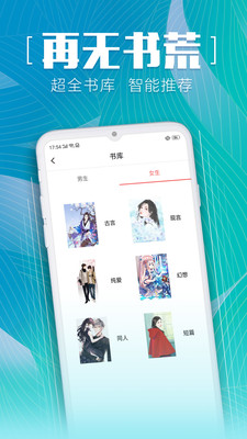 安马文学app截图4