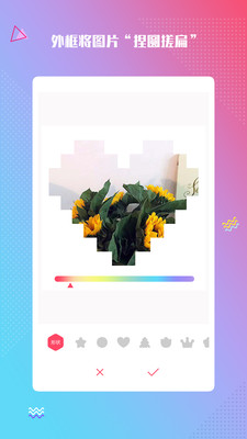 最美滤镜app截图1