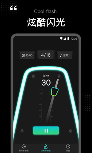 节拍器tempo安卓版3
