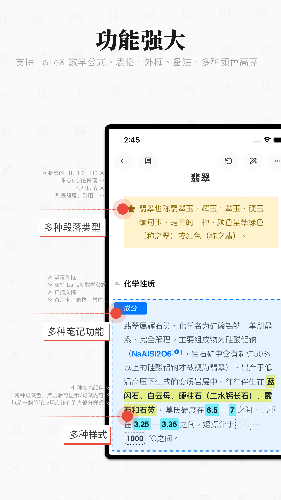 专注笔记app截图1