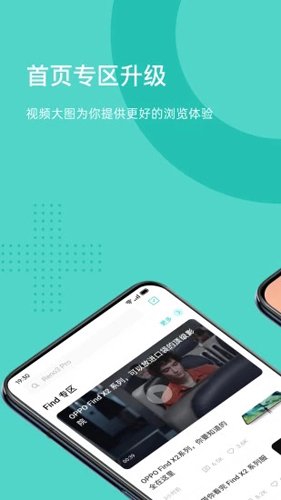 OPPO社区app截图1