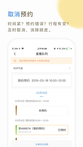 66快车司机端app截图1