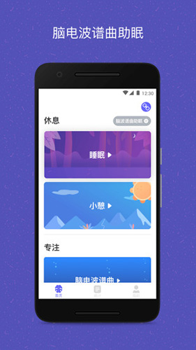 易休app截图1