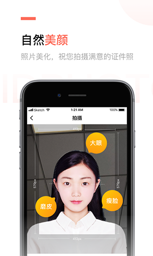 二寸证件照制作app截图1