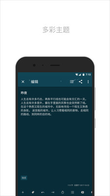 简笔app截图3