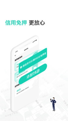 蜜果出行app截图5