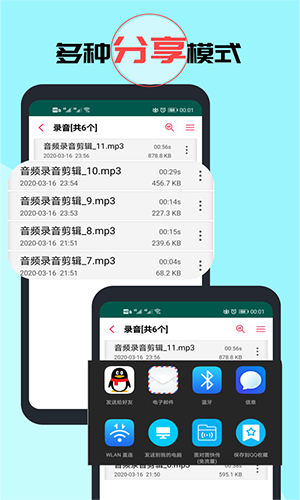 音频录音剪辑软件截图1