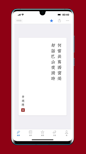 西窗烛官方版截图1