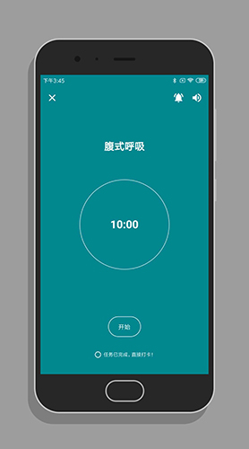 番茄打卡app截图4