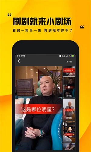 快手小剧场app截图3