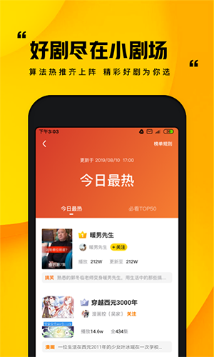 快手小剧场app截图2