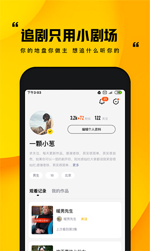 快手小剧场app截图1