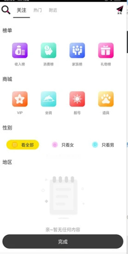 爱豆直播app截图3