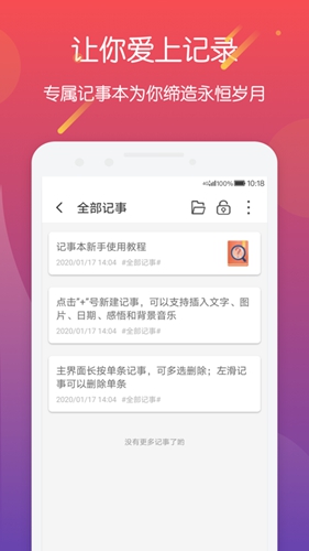 明星日历app截图4