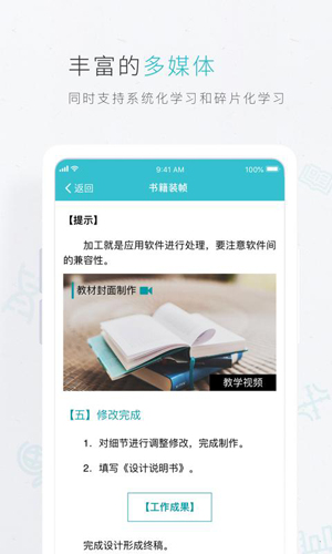 云教材app截图1