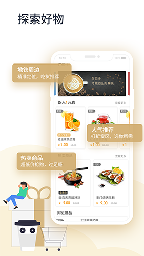 闪客蜂app截图2