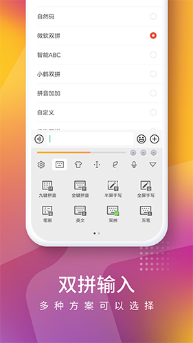 快输入app截图2