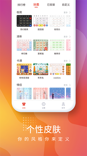 快输入app截图4