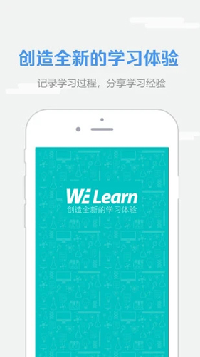 WE learn APP截图1