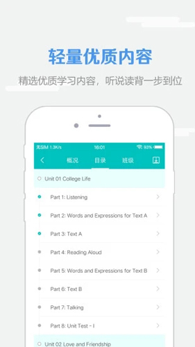 WE learn APP截图2