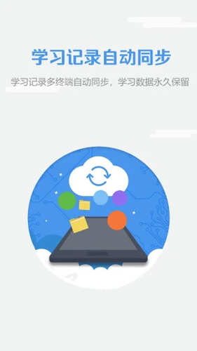 WE learn APP截图3