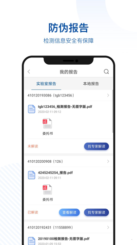 中科名兽医app截图5