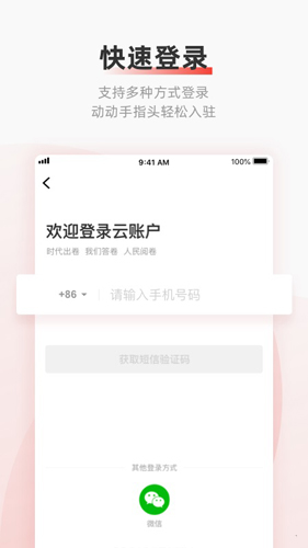 云账户app截图3