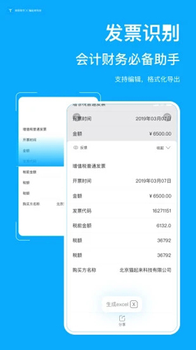 拍照取字app截图4