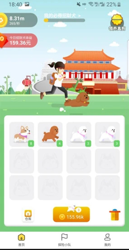 欢乐招财犬app截图1