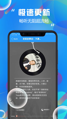 热门有声听书大全app截图2