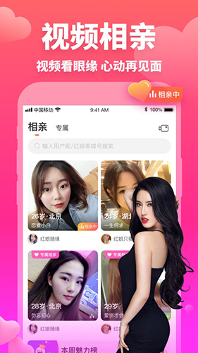 牵媒app截图4