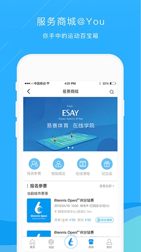 乐网网球app截图3