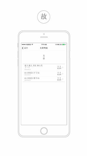 看山app截图4