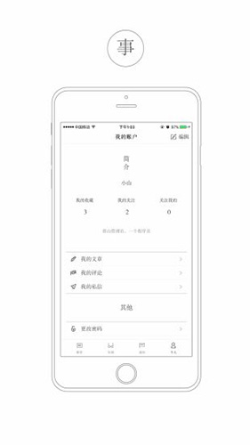 看山app截图5