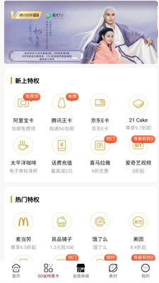 省立方app截图4