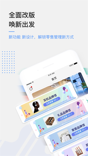 京东万家app截图1