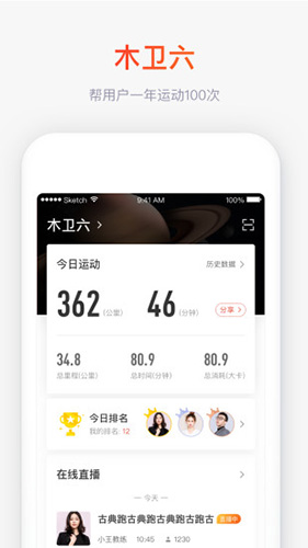 木卫六app截图1