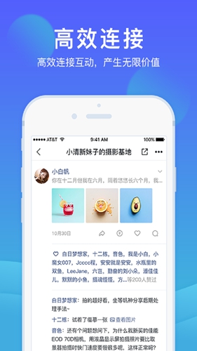 芥末圈app截图4