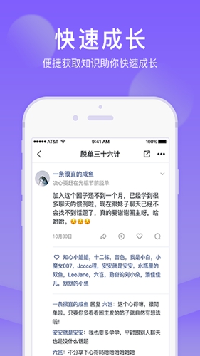 芥末圈app截图5