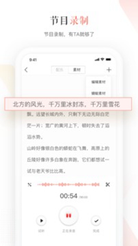 蜻蜓主播app截图3