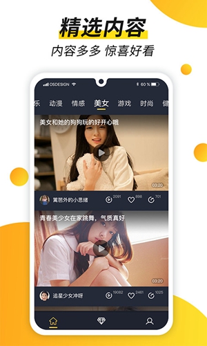 趣看视频app截图4