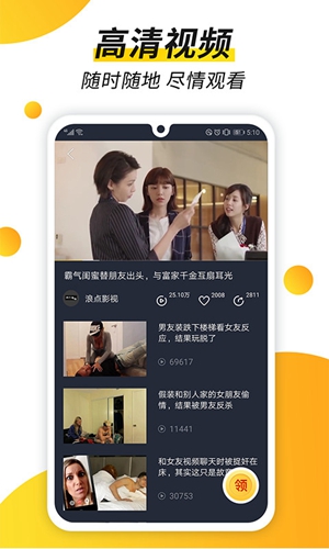 趣看视频app截图2