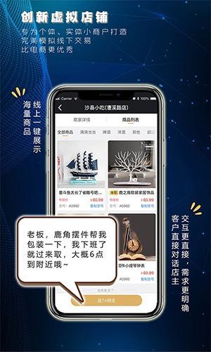 嗨效客app截图5