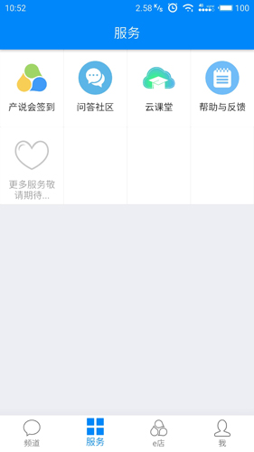 国寿云助理app截图4