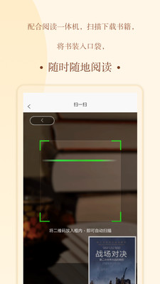 书上说app截图5