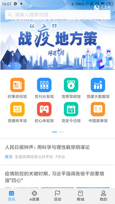 云谠宝app截图2