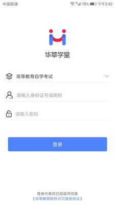 华莘学堂app截图2